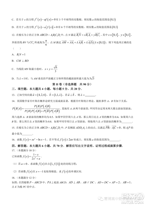 龙岩2022-2023学年高二下学期期末教学质量检查数学试题答案