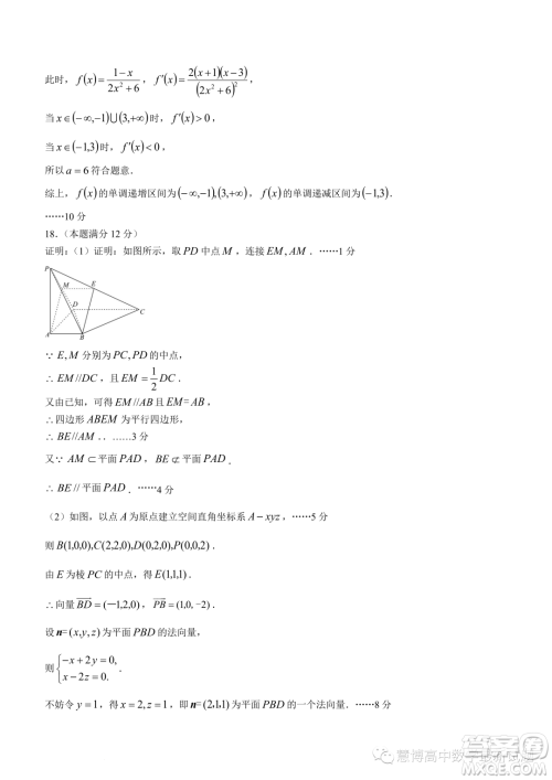 龙岩2022-2023学年高二下学期期末教学质量检查数学试题答案