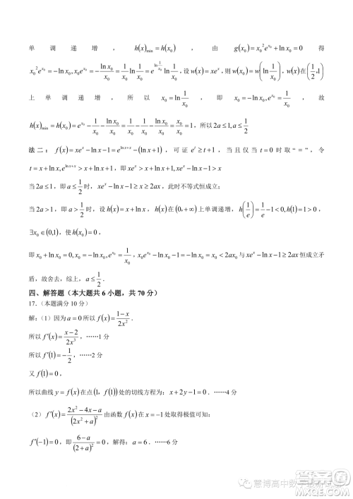 龙岩2022-2023学年高二下学期期末教学质量检查数学试题答案