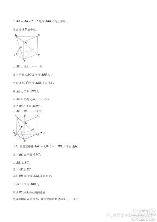 龙岩2022-2023学年高二下学期期末教学质量检查数学试题答案