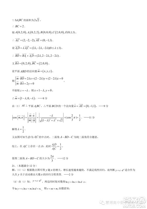 龙岩2022-2023学年高二下学期期末教学质量检查数学试题答案