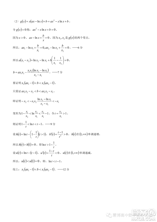 龙岩2022-2023学年高二下学期期末教学质量检查数学试题答案