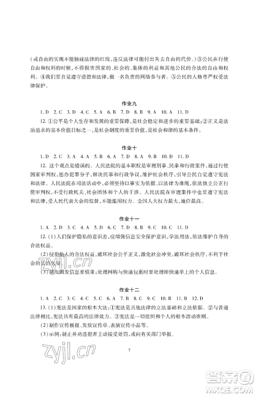 湖南少年儿童出版社2023暑假生活八年级副科合订本通用版参考答案 湖南少年儿童出版社2023暑假生活八年级副科合订本通用版参考答案