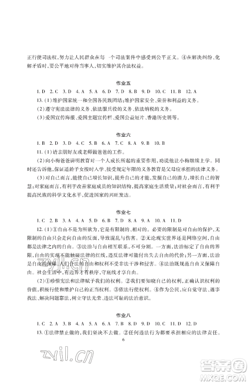 湖南少年儿童出版社2023暑假生活八年级副科合订本通用版参考答案 湖南少年儿童出版社2023暑假生活八年级副科合订本通用版参考答案