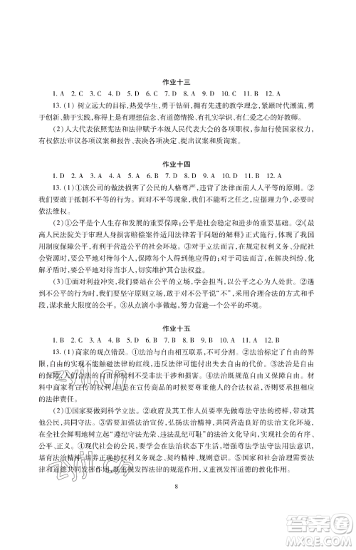 湖南少年儿童出版社2023暑假生活八年级副科合订本通用版参考答案 湖南少年儿童出版社2023暑假生活八年级副科合订本通用版参考答案