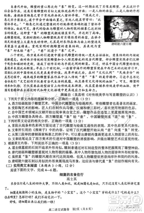 绵阳高中2021级高二第二学年教学质量测试语文试卷答案