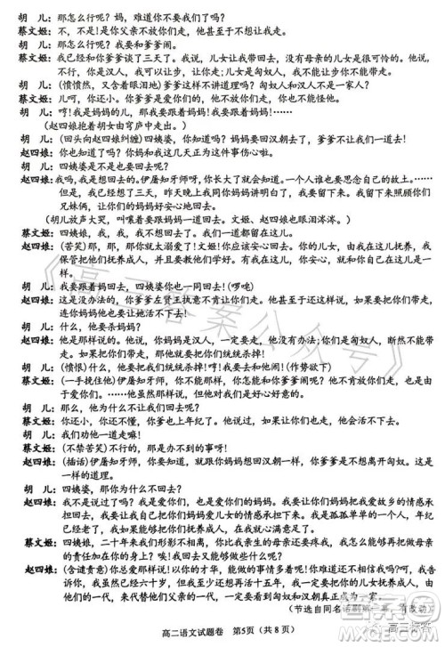 绵阳高中2021级高二第二学年教学质量测试语文试卷答案