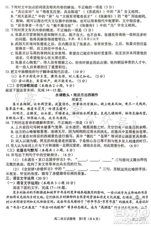 绵阳高中2021级高二第二学年教学质量测试语文试卷答案