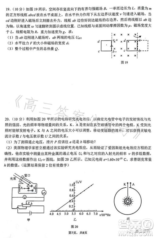2023年7月清华附中高二第二学期期末试卷物理答案