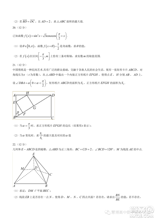 珠海2022-2023学年高一下学期期末数学试题答案