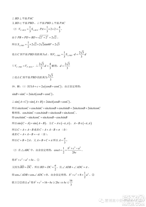珠海2022-2023学年高一下学期期末数学试题答案