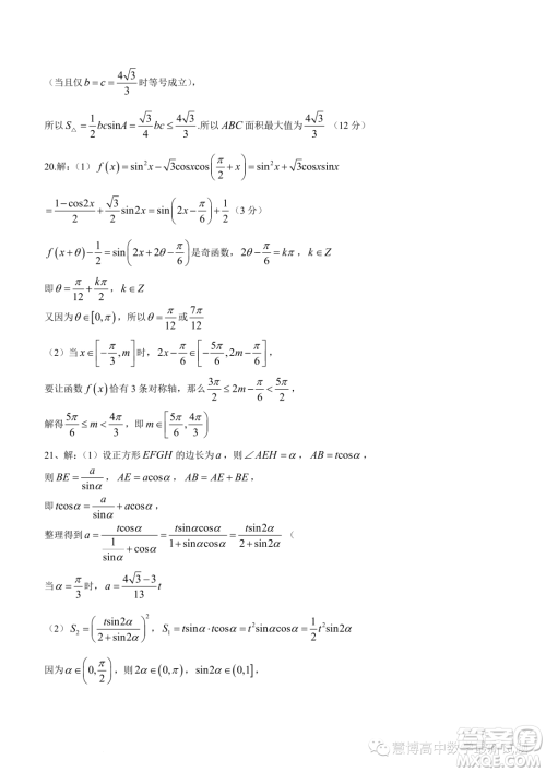 珠海2022-2023学年高一下学期期末数学试题答案