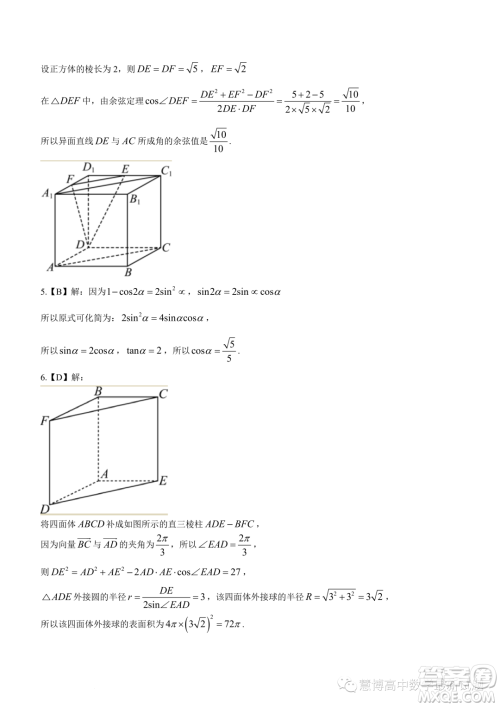 珠海2022-2023学年高一下学期期末数学试题答案
