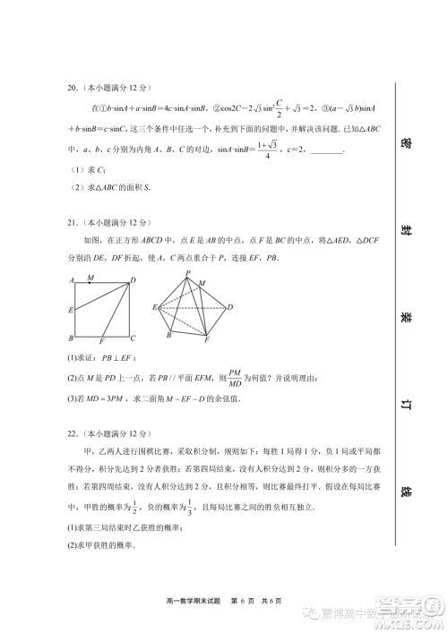 宁德一中2022-2023学年高一下学期期末质量检测数学试题答案