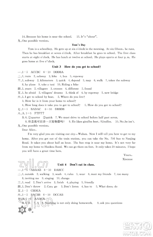 长江少年儿童出版社2023暑假作业七年级英语通用版参考答案
