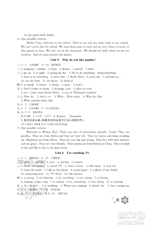 长江少年儿童出版社2023暑假作业七年级英语通用版参考答案 长江少年儿童出版社2023暑假作业七年级英语通用版参考答案