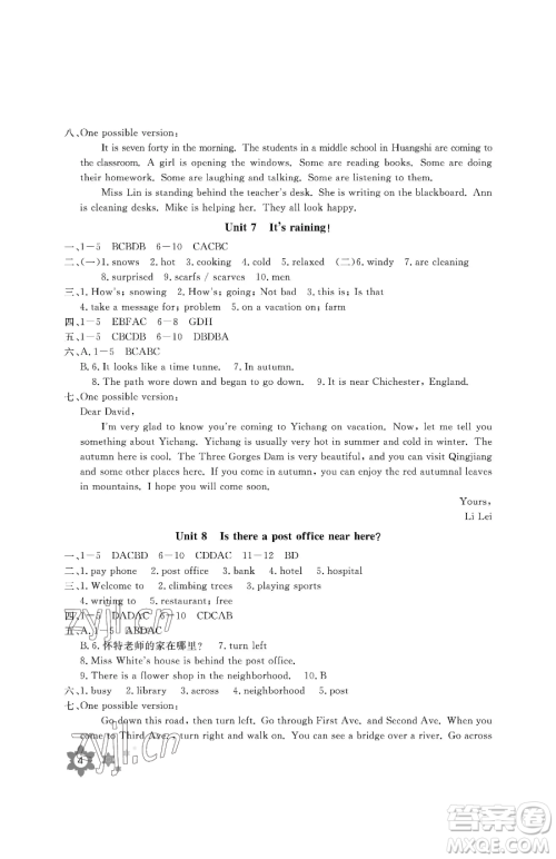 长江少年儿童出版社2023暑假作业七年级英语通用版参考答案