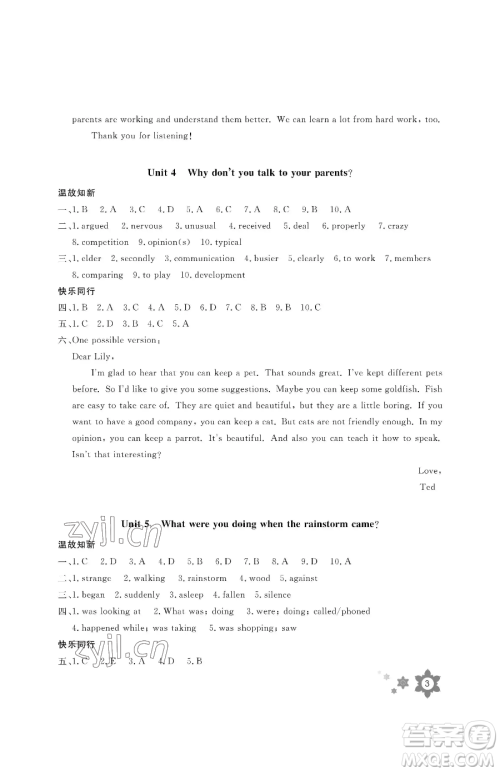 长江少年儿童出版社2023暑假作业八年级英语通用版参考答案