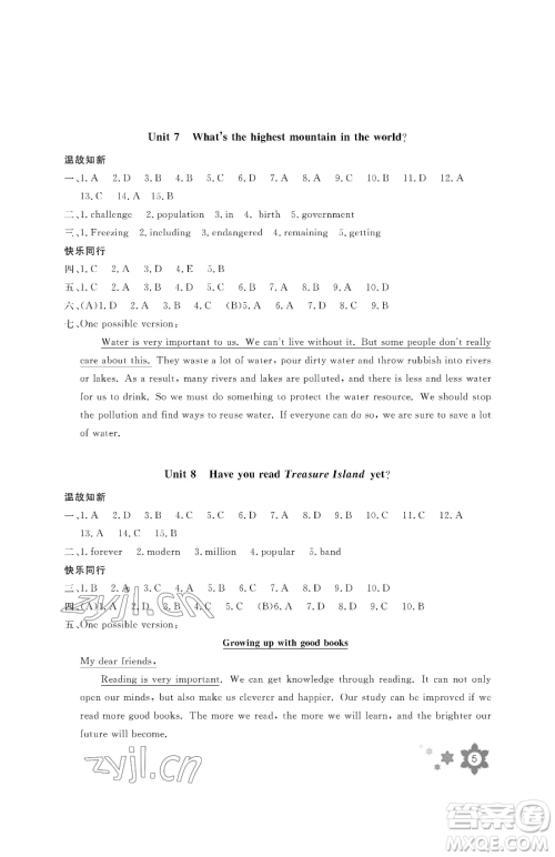 长江少年儿童出版社2023暑假作业八年级英语通用版参考答案