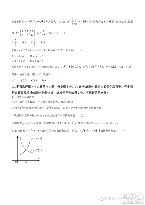 漳州2022-2023学年高一下学期期末教学质量检测数学试题答案 漳州2022-2023学年高一下学期期末教学质量检测数学试题答案