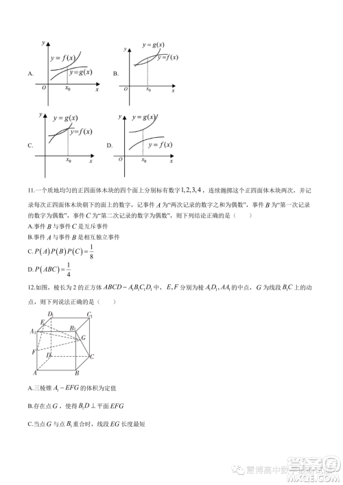漳州2022-2023学年高一下学期期末教学质量检测数学试题答案 漳州2022-2023学年高一下学期期末教学质量检测数学试题答案