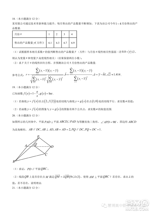 漳州2022-2023学年高一下学期期末教学质量检测数学试题答案 漳州2022-2023学年高一下学期期末教学质量检测数学试题答案