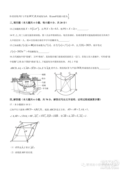 漳州2022-2023学年高一下学期期末教学质量检测数学试题答案 漳州2022-2023学年高一下学期期末教学质量检测数学试题答案
