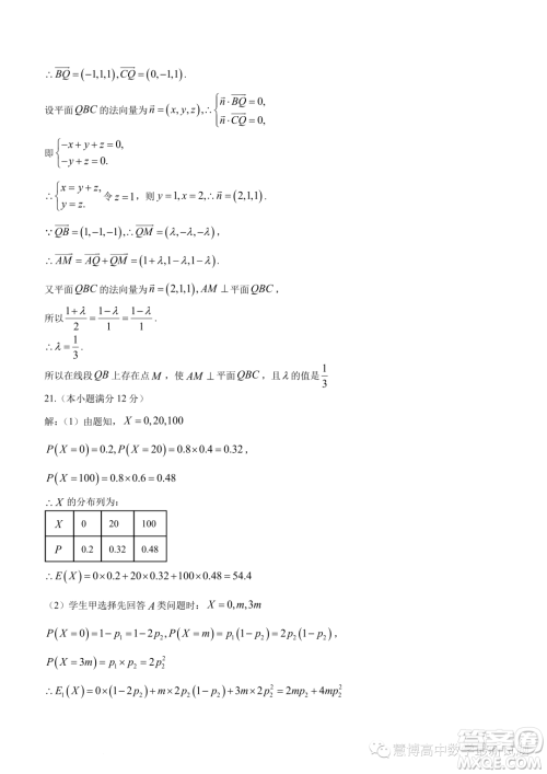 漳州2022-2023学年高一下学期期末教学质量检测数学试题答案 漳州2022-2023学年高一下学期期末教学质量检测数学试题答案