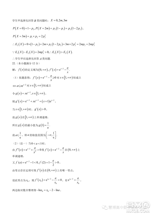 漳州2022-2023学年高一下学期期末教学质量检测数学试题答案 漳州2022-2023学年高一下学期期末教学质量检测数学试题答案