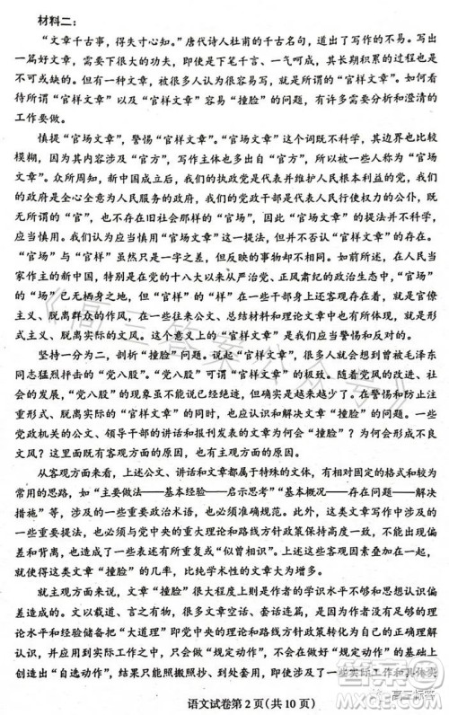 哈尔滨市2021级高二下学期学业质量检测语文试卷答案