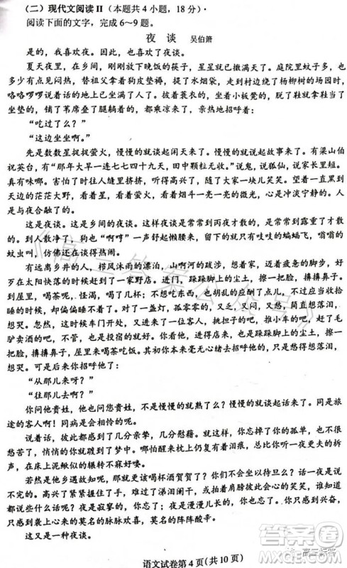 哈尔滨市2021级高二下学期学业质量检测语文试卷答案