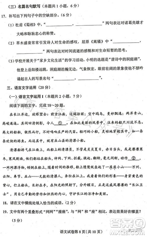 哈尔滨市2021级高二下学期学业质量检测语文试卷答案