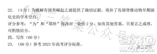 哈尔滨市2021级高二下学期学业质量检测语文试卷答案