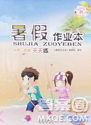 希望出版社2023暑假作业本天天练小学二年级合订本B版晋城专版参考答案