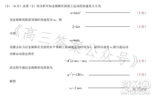 哈尔滨市2021级高二下学期学业质量检测物理试卷答案 哈尔滨市2021级高二下学期学业质量检测物理试卷答案