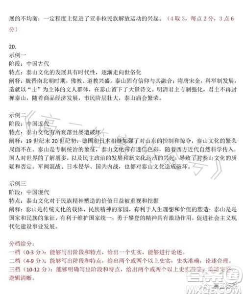 哈尔滨市2021级高二下学期学业质量检测历史试卷答案 哈尔滨市2021级高二下学期学业质量检测历史试卷答案