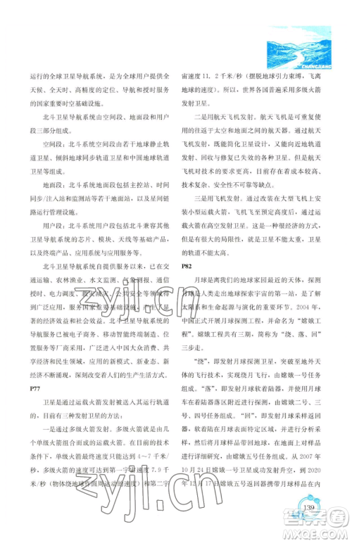 辽海出版社2023新课程暑假BOOK五年级合订本人教版参考答案