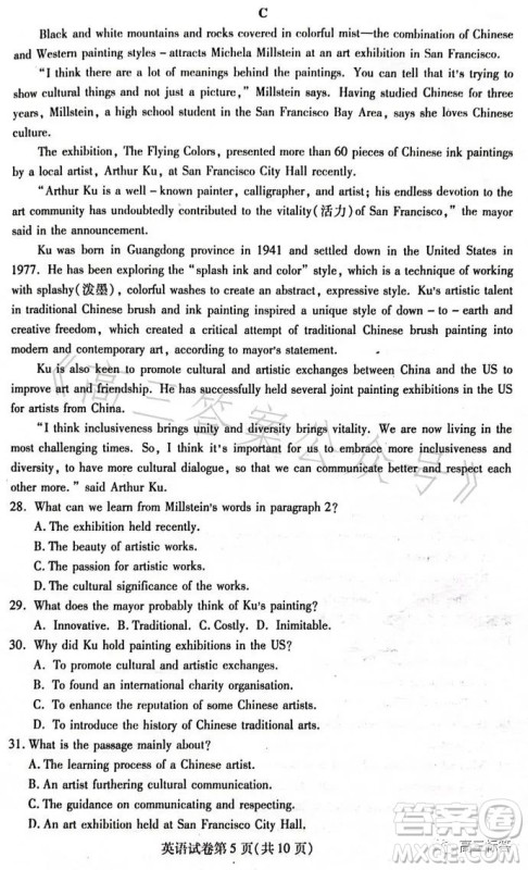 哈尔滨市2021级高二下学期学业质量检测英语试卷答案 哈尔滨市2021级高二下学期学业质量检测英语试卷答案