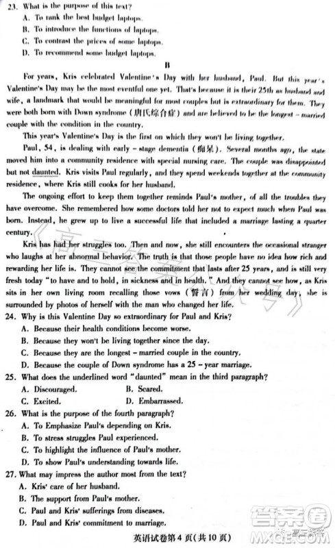 哈尔滨市2021级高二下学期学业质量检测英语试卷答案 哈尔滨市2021级高二下学期学业质量检测英语试卷答案