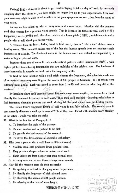 哈尔滨市2021级高二下学期学业质量检测英语试卷答案 哈尔滨市2021级高二下学期学业质量检测英语试卷答案