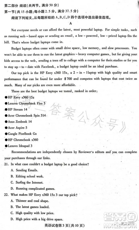 哈尔滨市2021级高二下学期学业质量检测英语试卷答案