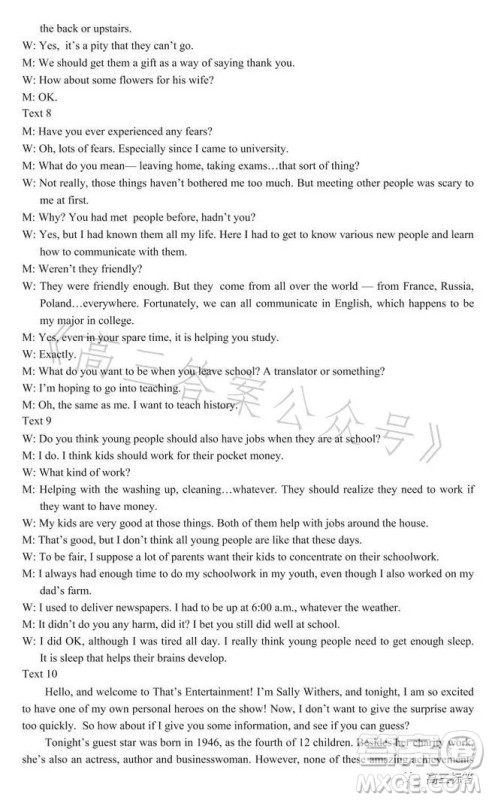 哈尔滨市2021级高二下学期学业质量检测英语试卷答案 哈尔滨市2021级高二下学期学业质量检测英语试卷答案