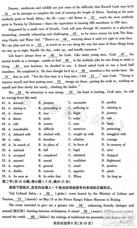 哈尔滨市2021级高二下学期学业质量检测英语试卷答案 哈尔滨市2021级高二下学期学业质量检测英语试卷答案
