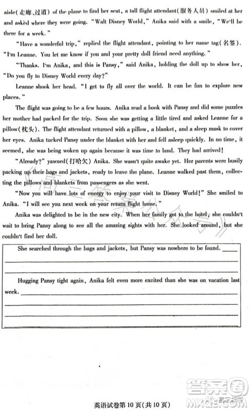 哈尔滨市2021级高二下学期学业质量检测英语试卷答案 哈尔滨市2021级高二下学期学业质量检测英语试卷答案
