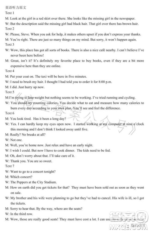 哈尔滨市2021级高二下学期学业质量检测英语试卷答案 哈尔滨市2021级高二下学期学业质量检测英语试卷答案