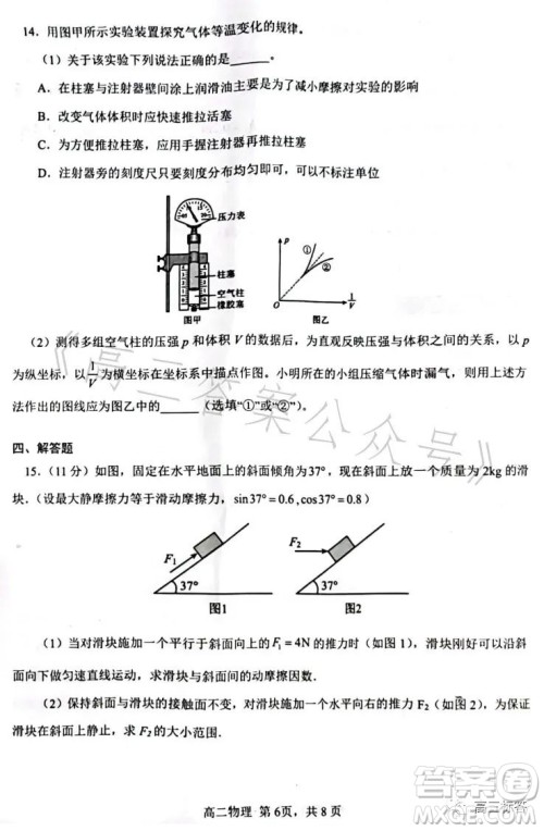 辽宁协作校2022-2023学年度下学期高二期末考试物理试卷答案 辽宁协作校2022-2023学年度下学期高二期末考试物理试卷答案