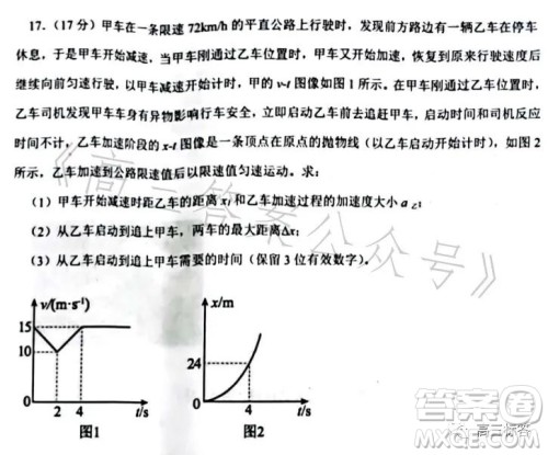 辽宁协作校2022-2023学年度下学期高二期末考试物理试卷答案 辽宁协作校2022-2023学年度下学期高二期末考试物理试卷答案