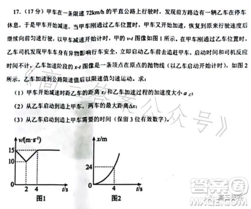 辽宁协作校2022-2023学年度下学期高二期末考试物理试卷答案