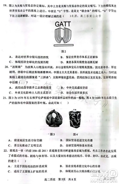 辽宁协作校2022-2023学年度下学期高二期末考试历史试卷答案 辽宁协作校2022-2023学年度下学期高二期末考试历史试卷答案