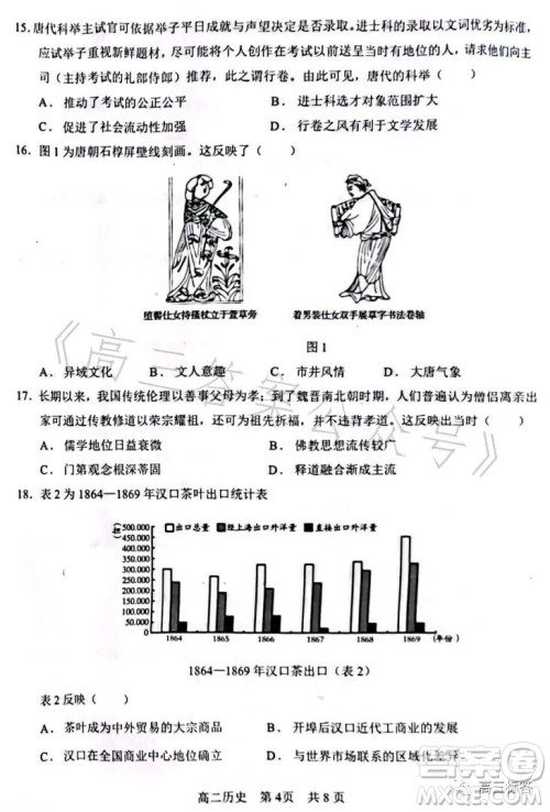 辽宁协作校2022-2023学年度下学期高二期末考试历史试卷答案